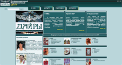 Desktop Screenshot of daairy.com