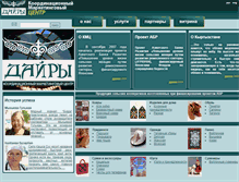 Tablet Screenshot of daairy.com
